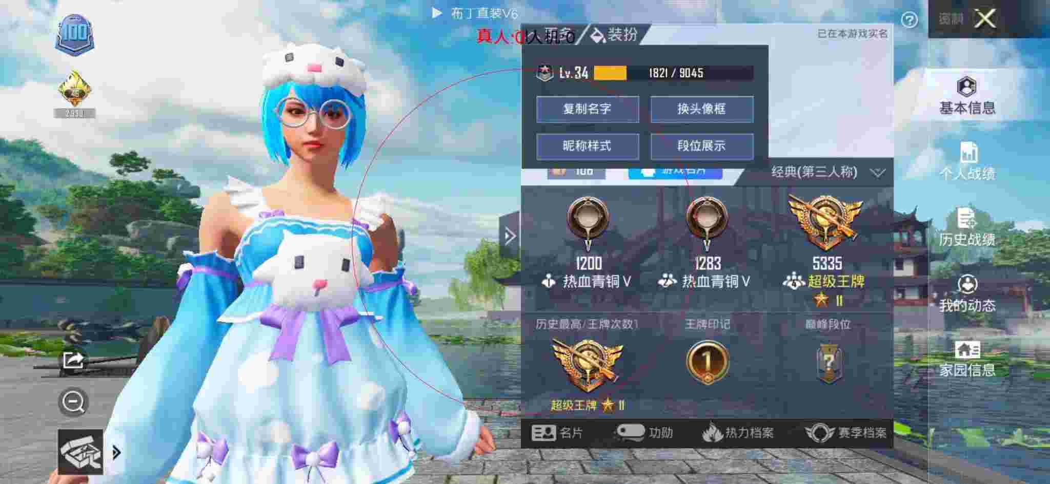 和平精英布丁直装透视 - 哈哈网络科技有限公司辅助预览图